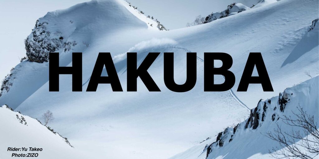 4-hakuba